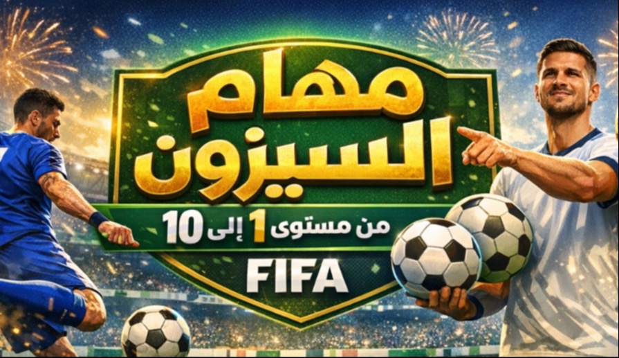 FC season 1 - 10