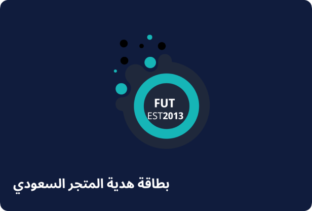 بطاقة هدية المتجر السعودي